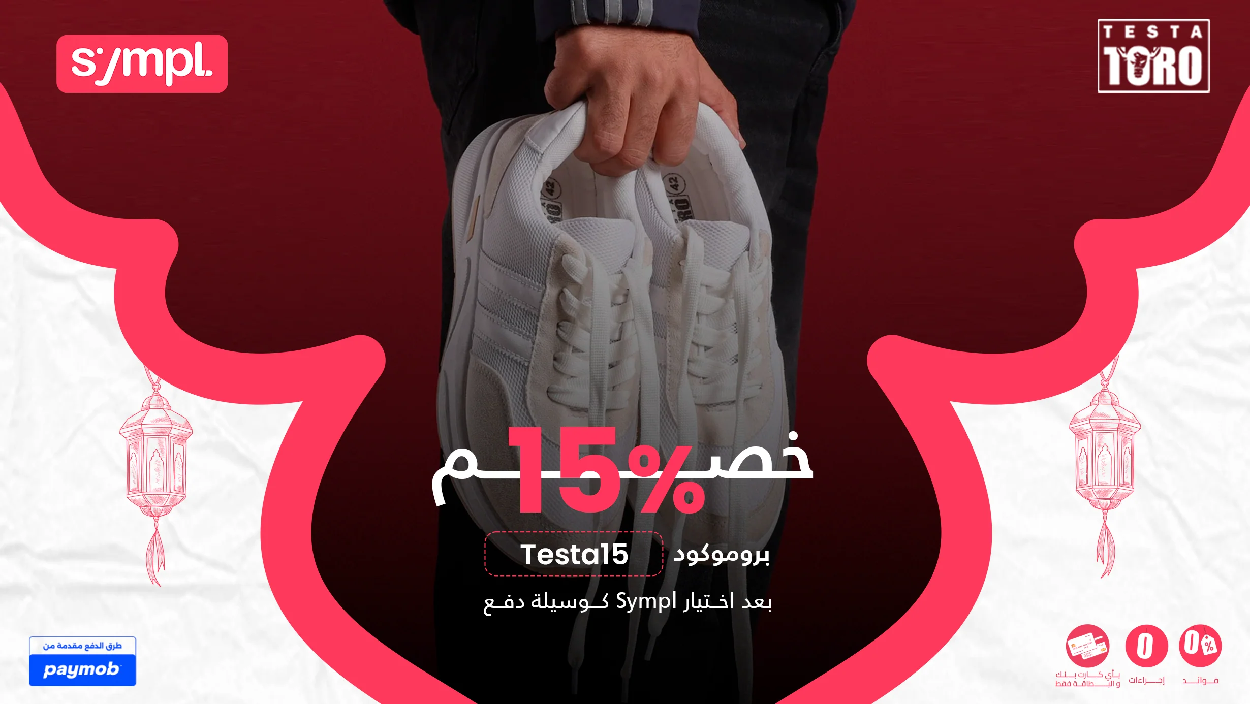 تيستا تورو: أناقتك تبدأ بخطوة